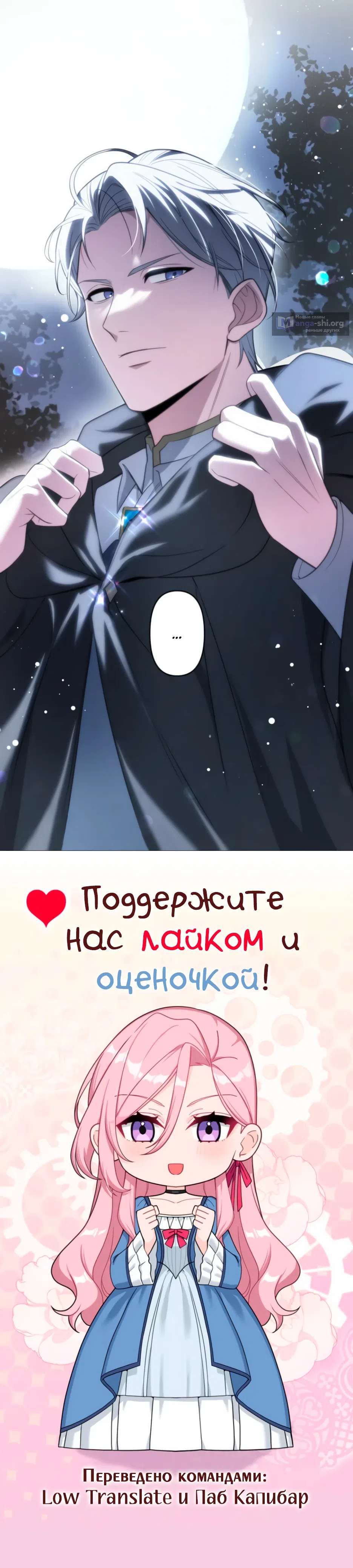 Страница 51 главы 1 манги Брошенная леди узнает твою тайну!