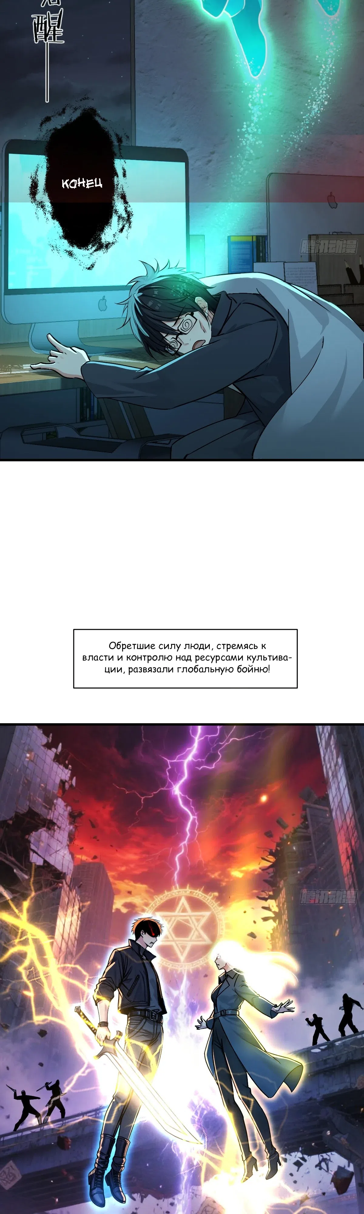 Страница 4 главы 1 манги В апокалипсисе непобедимый вынужден найти жену