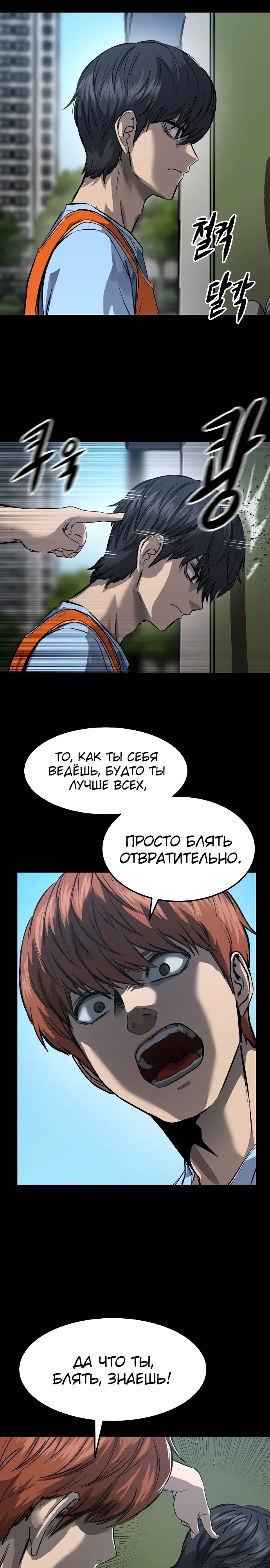 Страница 42 главы 1 манги Картель