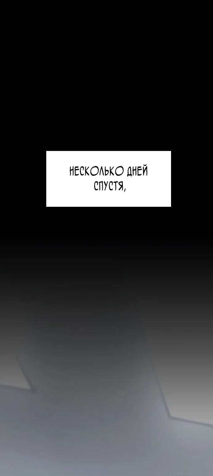 Страница 53 главы 1 манги Картель