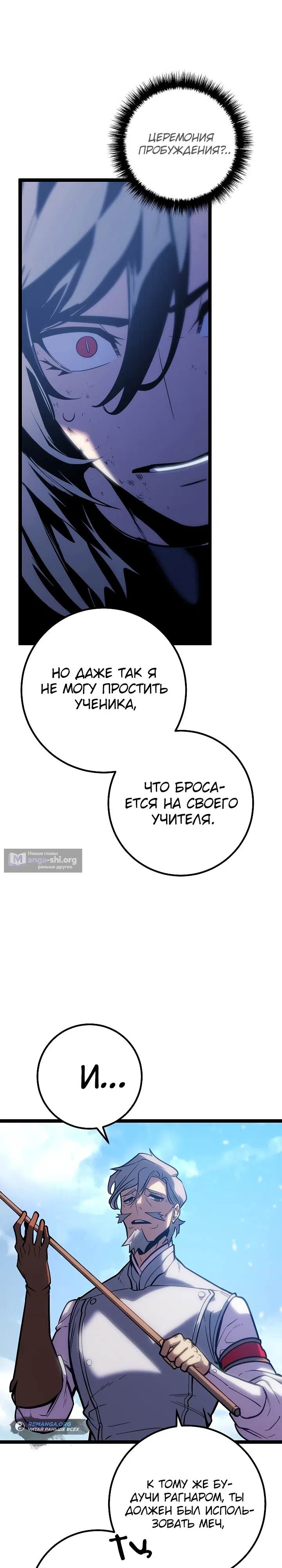 Страница 48 главы 1 манги Перерождение ублюдка из клана Меча