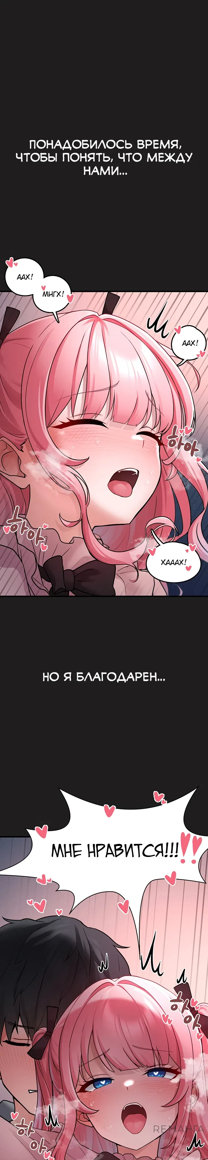 Страница 7 главы 1 манги Я нашёл связанную девушку на свалке