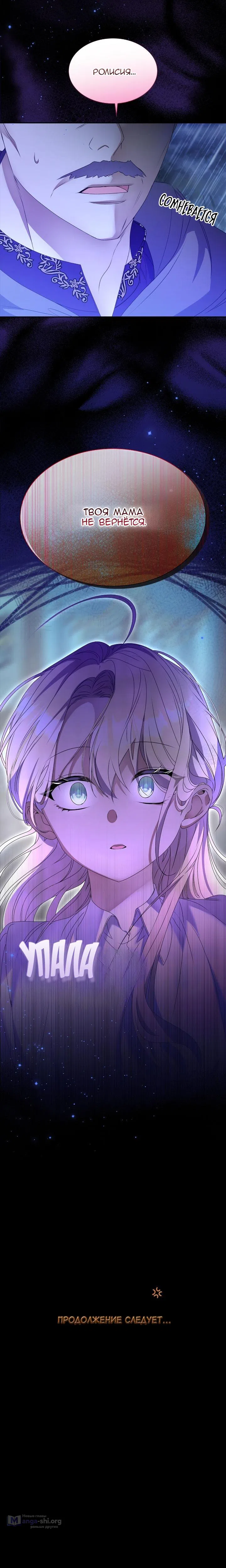 Страница 16 главы 1 манги Прекратите флиртовать