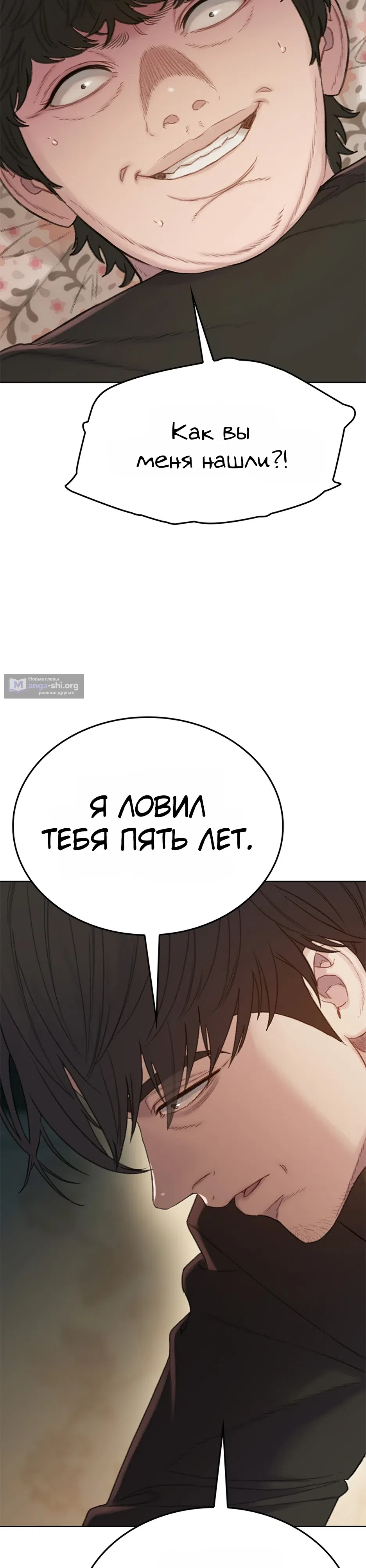 Страница 95 главы 1 манги Последнее Дело