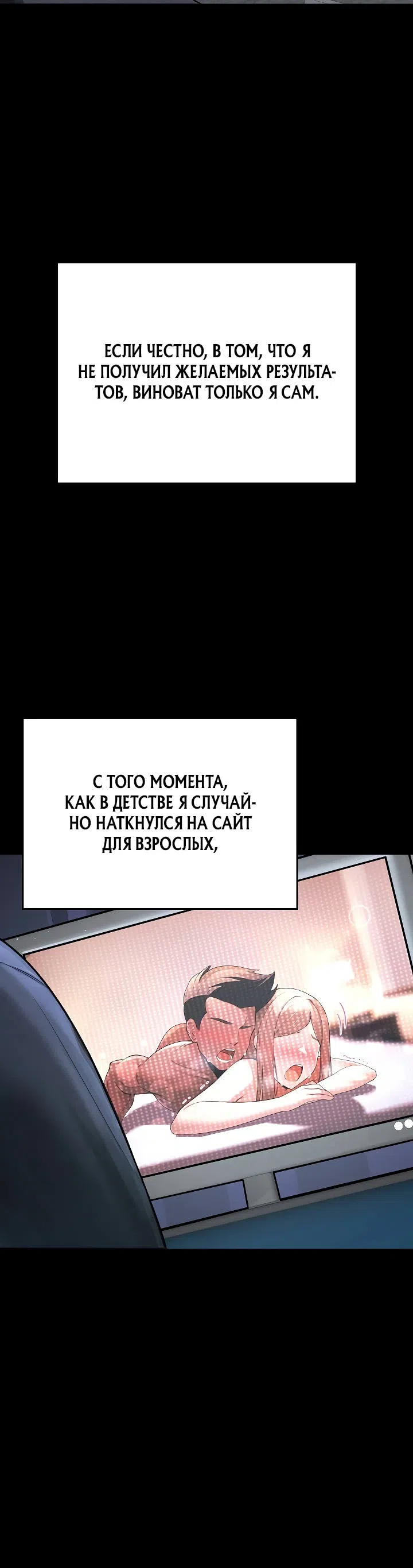 Страница 11 главы 1 манги Гарантия поступления!