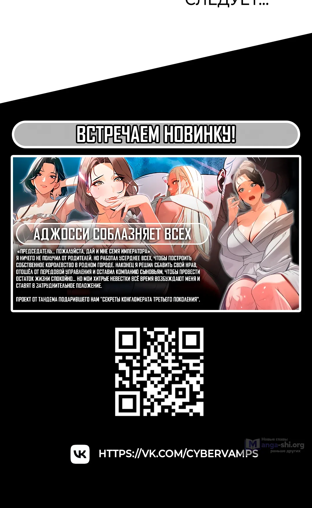 Страница 36 главы 1 манги Вот ваш отчёт