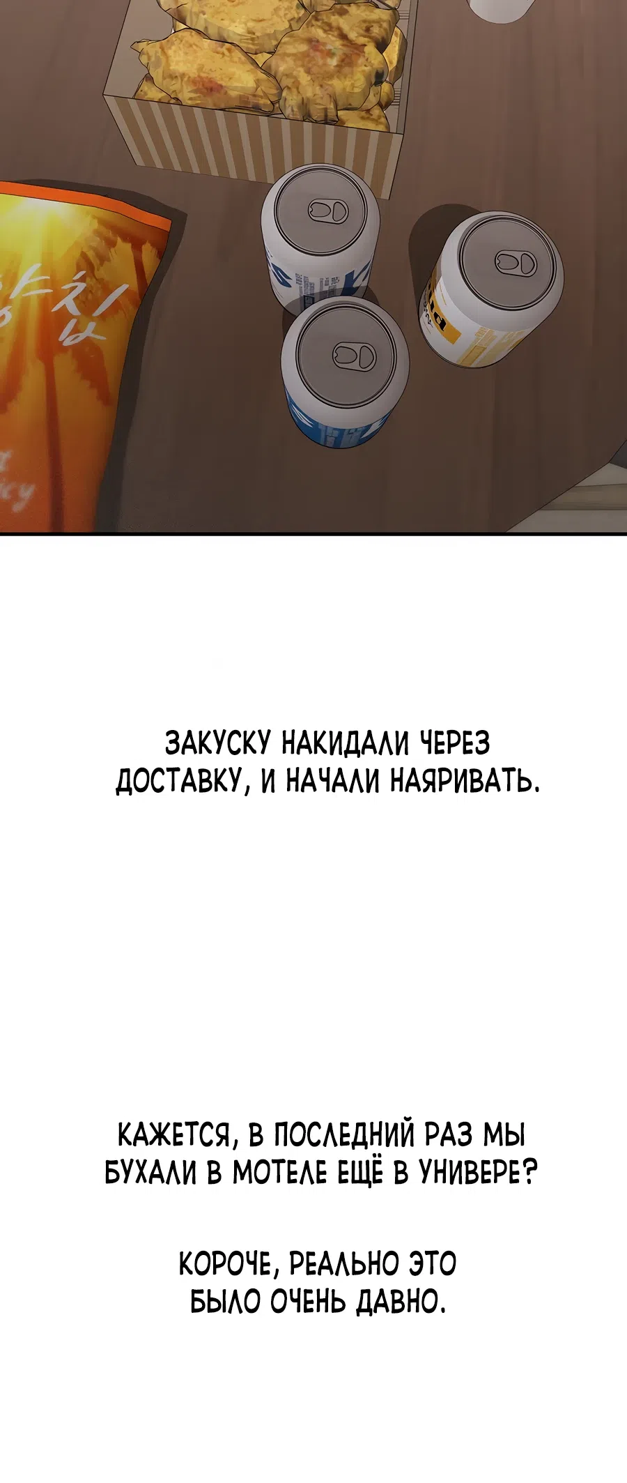 Страница 15 главы 1 манги Это правда?