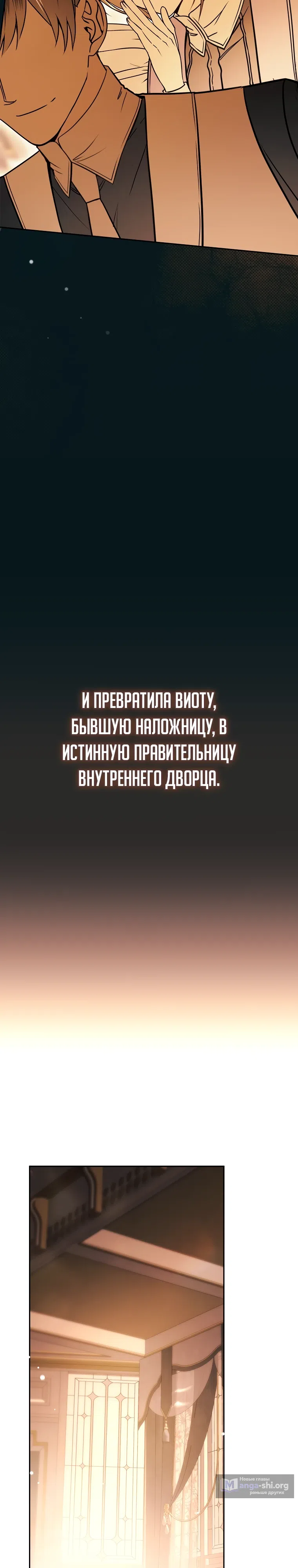 Страница 46 главы 1 манги Императорская горничная
