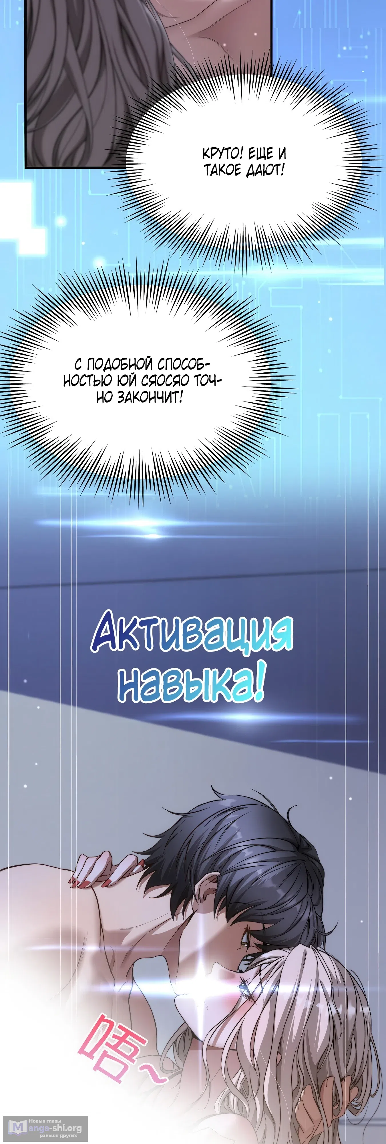 Страница 28 главы 1 манги Я же богач, быть ублюдком вполне логично, не так ли?