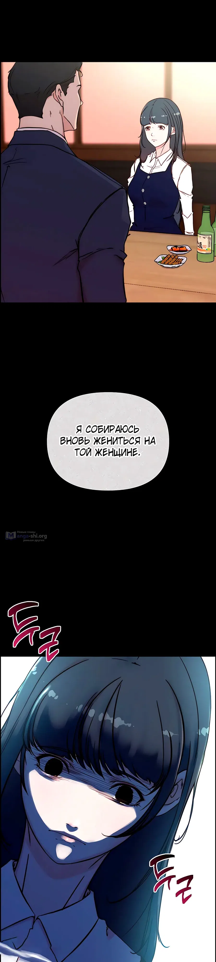 Страница 51 главы 1 манги Папочка, сегодня я хочу снова тебя обнять
