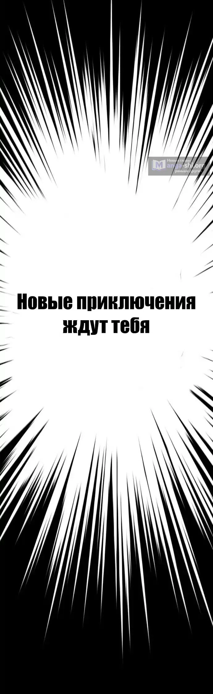 Страница 7 главы 1 манги Копай или умри