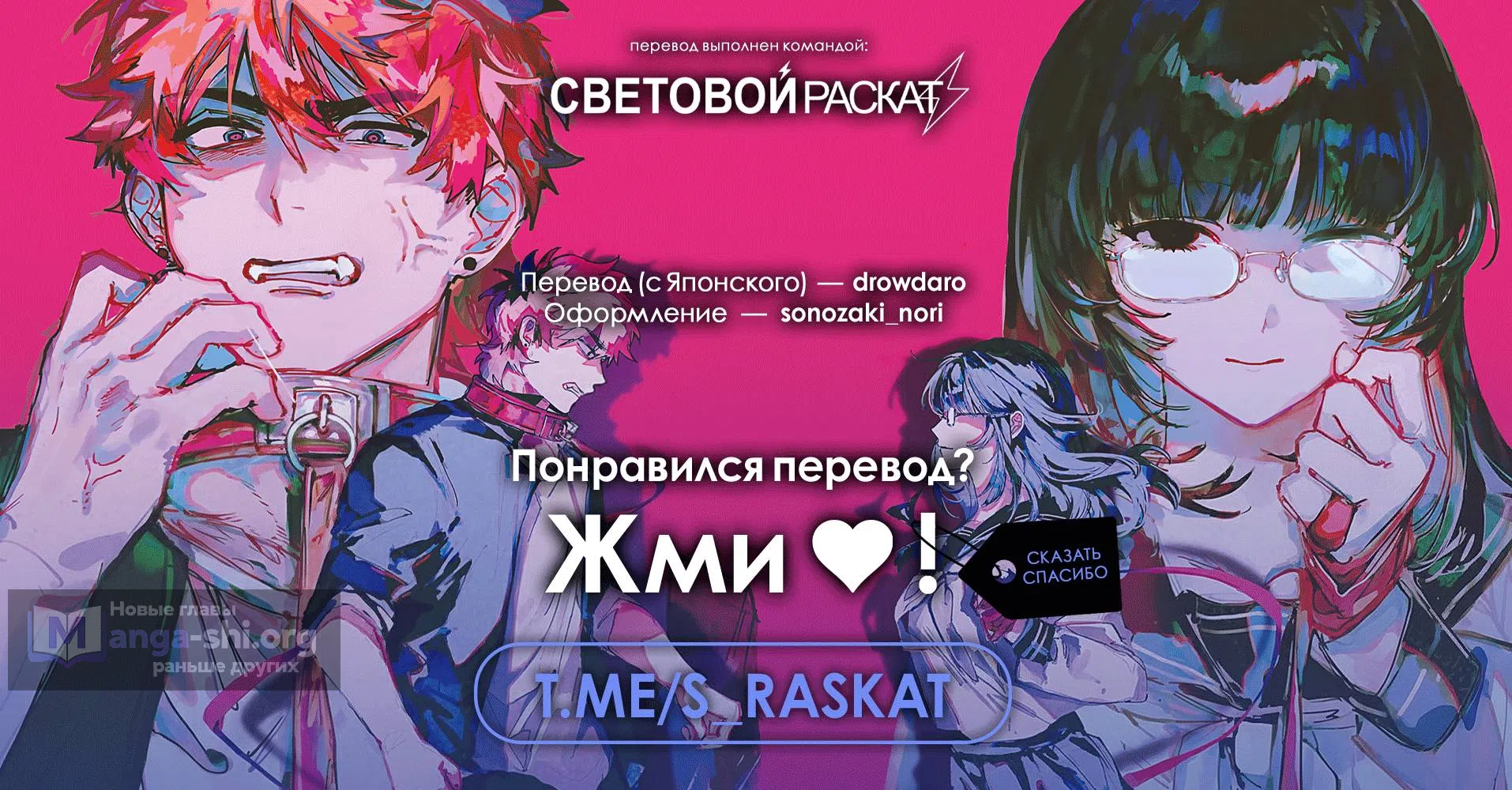 Страница 24 главы 1 манги Пленники искажённой любви