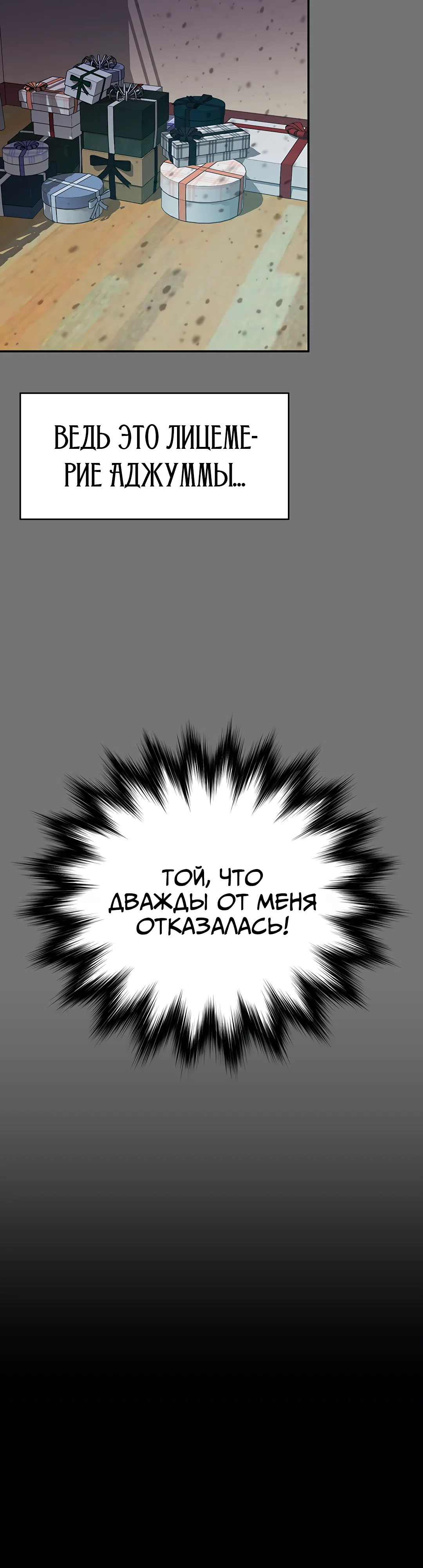 Страница 76 главы 1 манги Дом матери и дочери