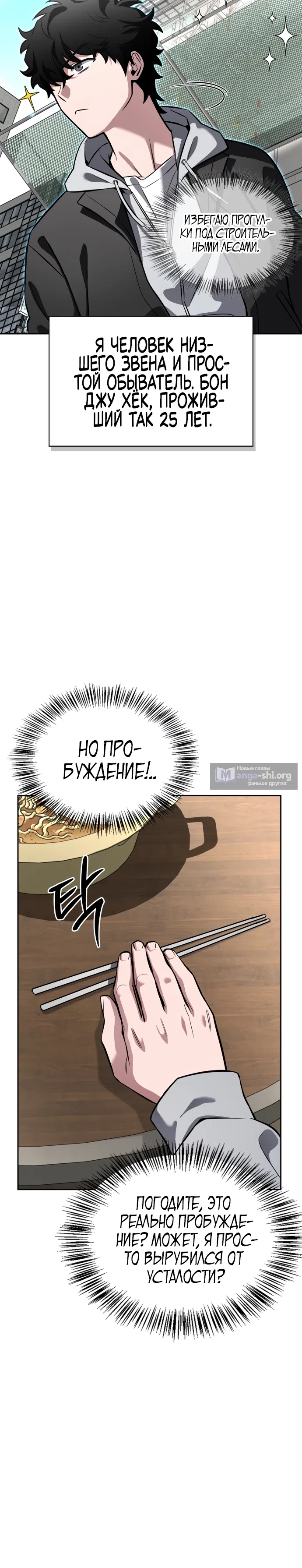 Страница 10 главы 1 манги Руководство по покорению башни для чайников