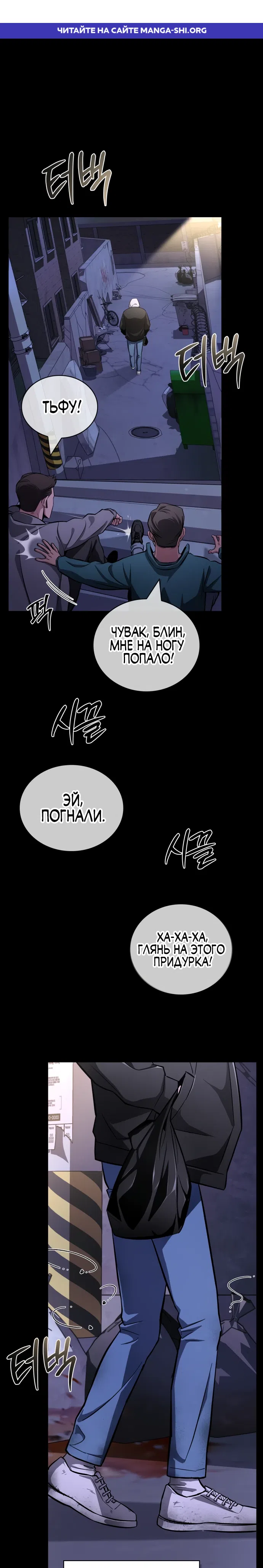 Страница 1 главы 1 манги Руководство по покорению башни для чайников