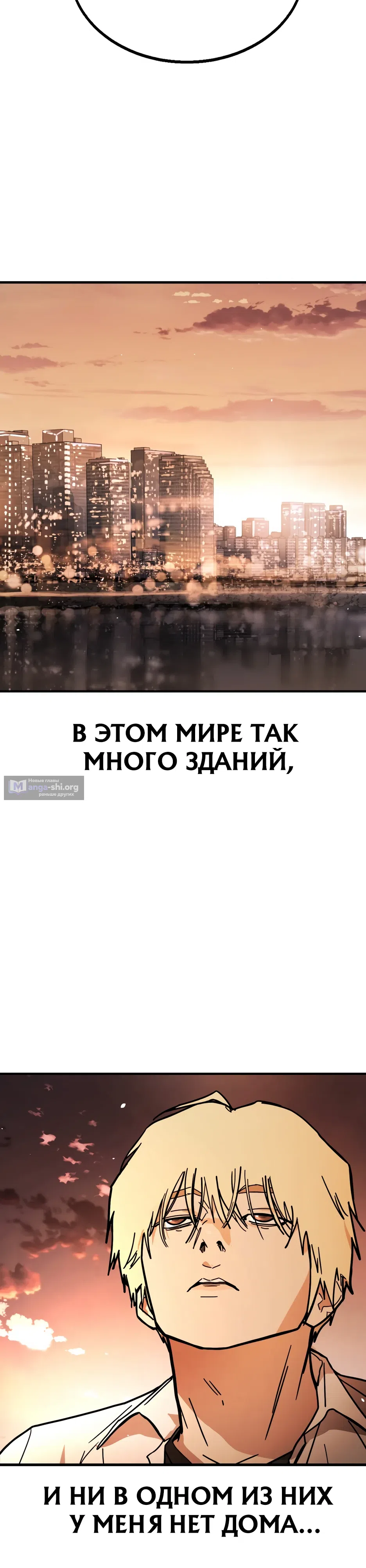 Страница 57 главы 1 манги Боевой курьер