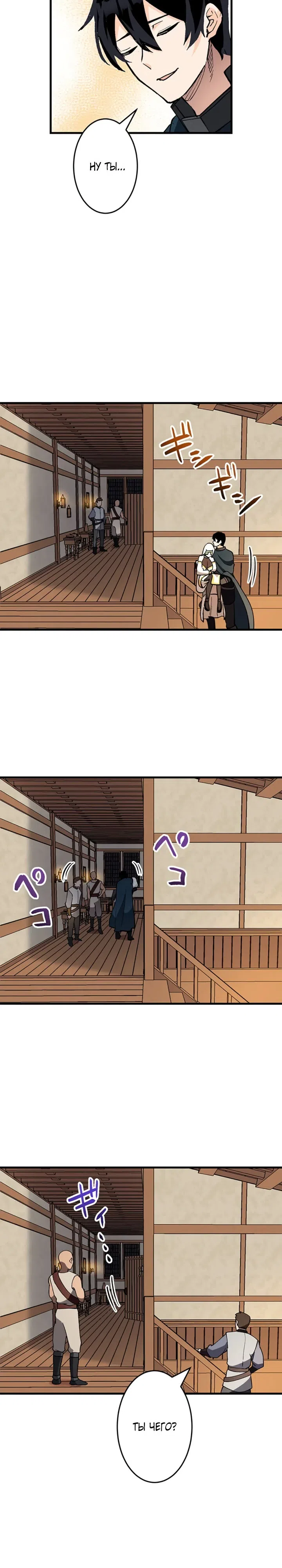 Страница 27 главы 1 манги Мой потусторонний гарем