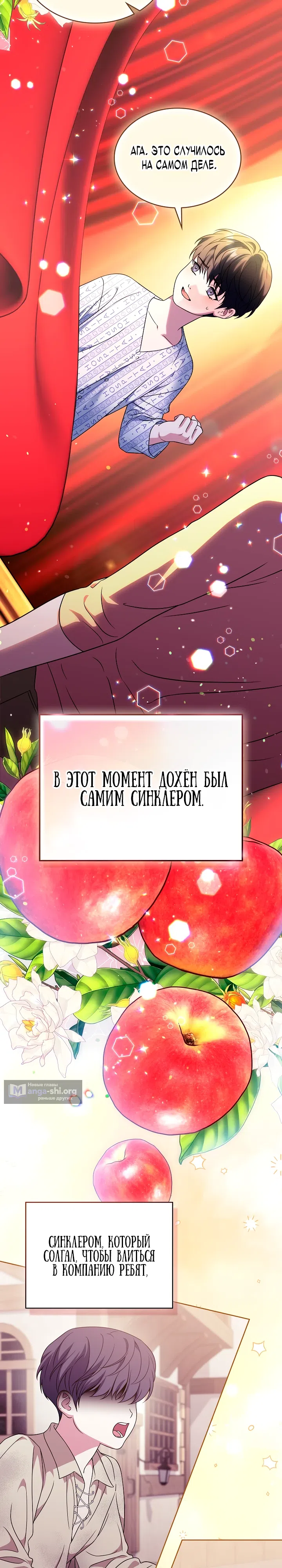 Страница 17 главы 1 манги От ребенка-актера до мировой звезды!