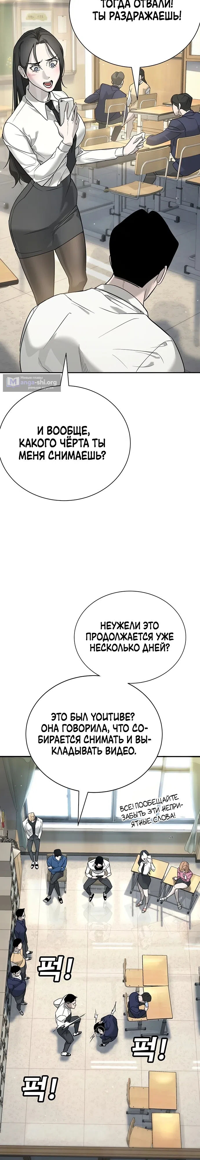 Страница 8 главы 1 манги Завоевание