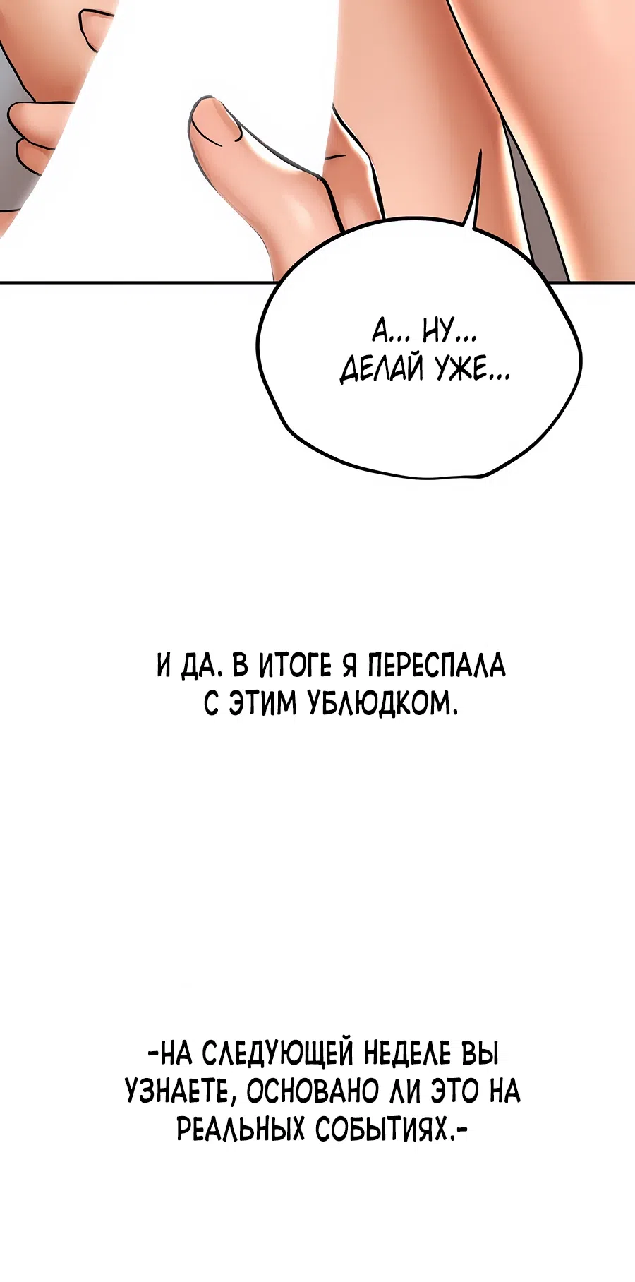 Страница 35 главы 1 манги Это правда?