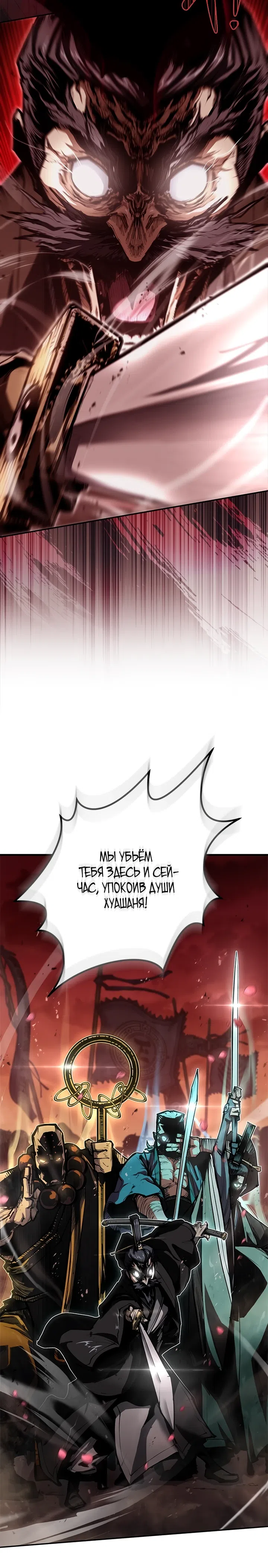 Страница 15 главы 1 манги Психопат в Муриме