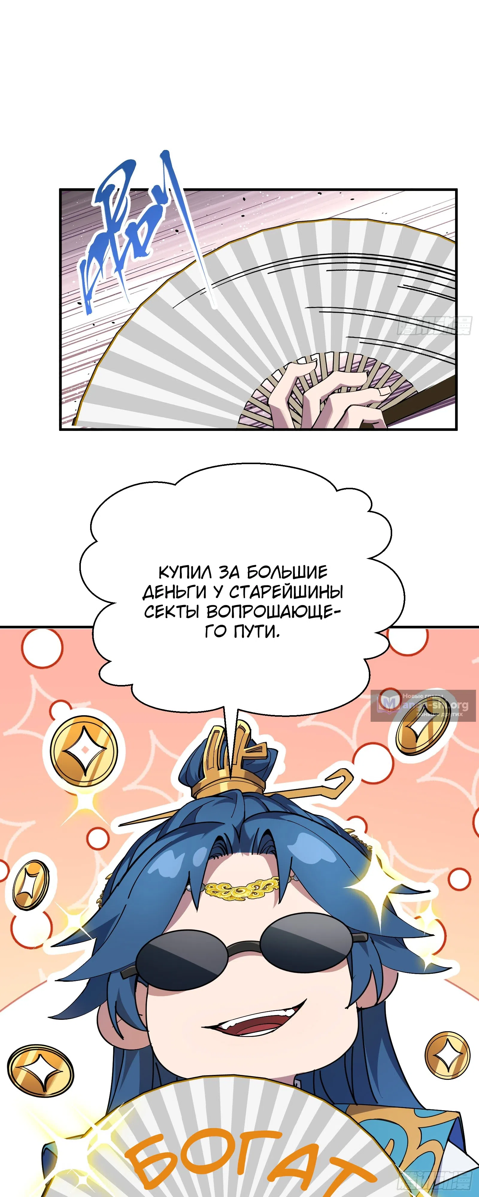 Страница 18 главы 1 манги Кто позволил ему совершенствоваться!
