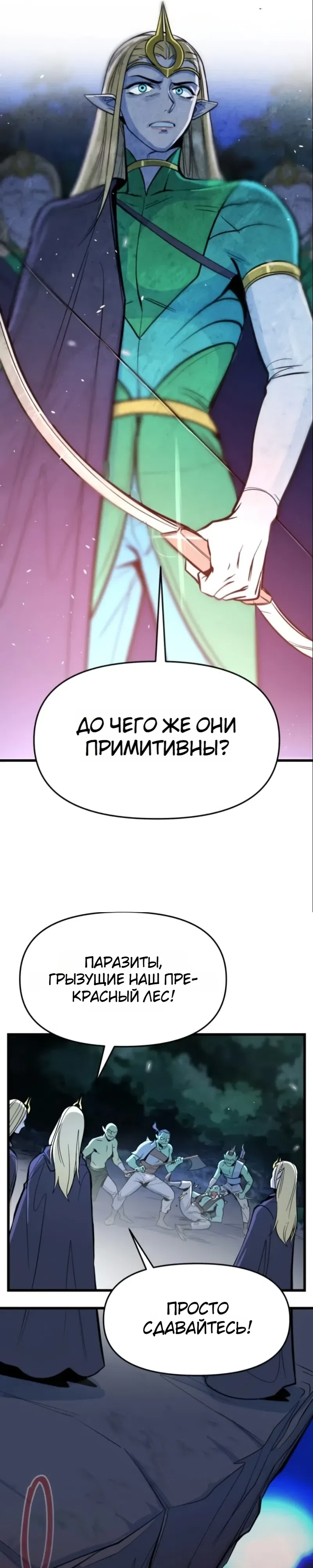 Страница 4 главы 1 манги Дракон старшего сержанта
