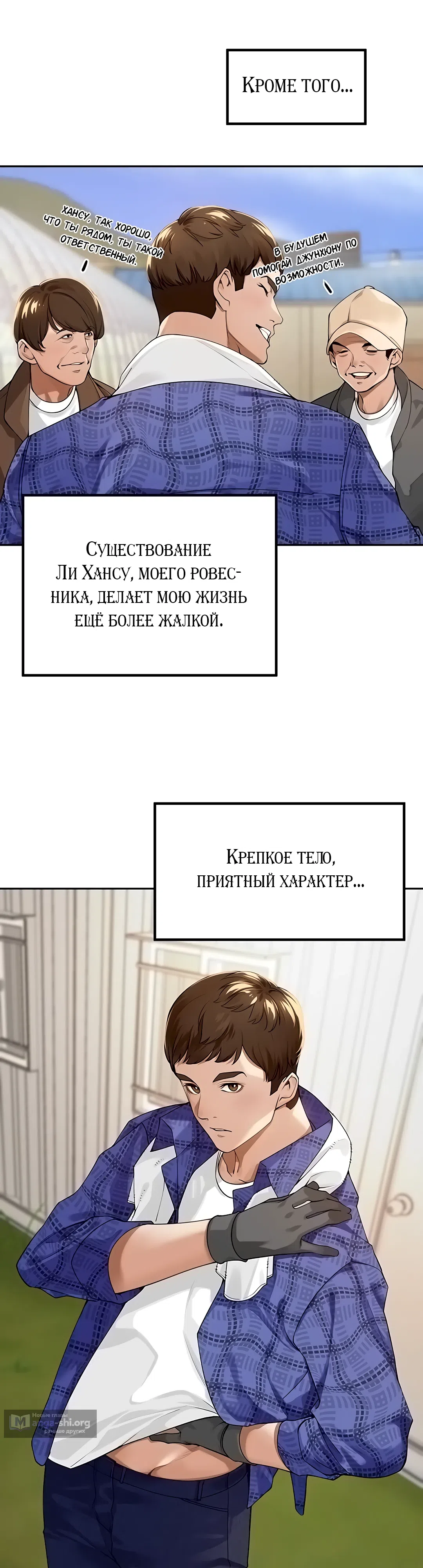 Страница 17 главы 1 манги Сельский спецзакон