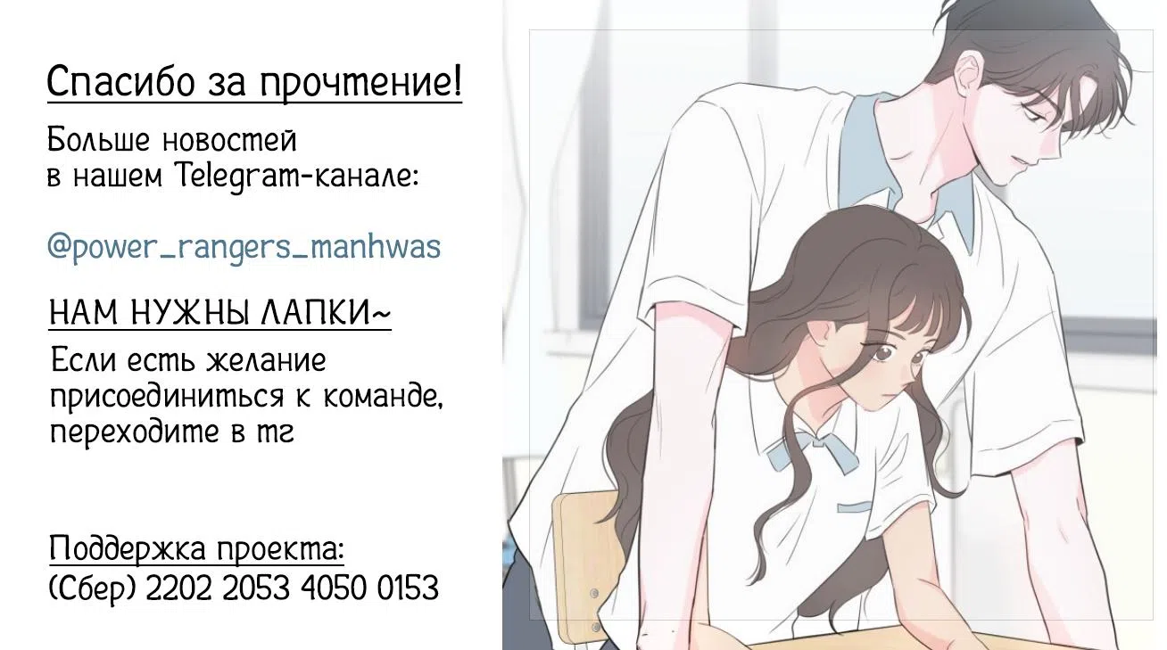 Страница 16 главы 1 манги Моя фальшивая любовь