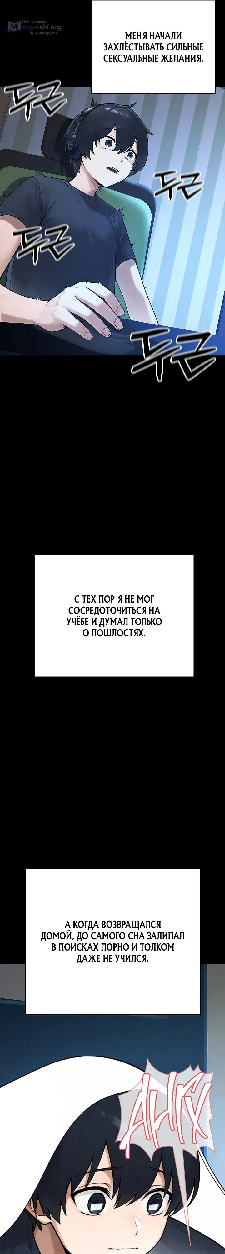 Страница 12 главы 1 манги Гарантия поступления!