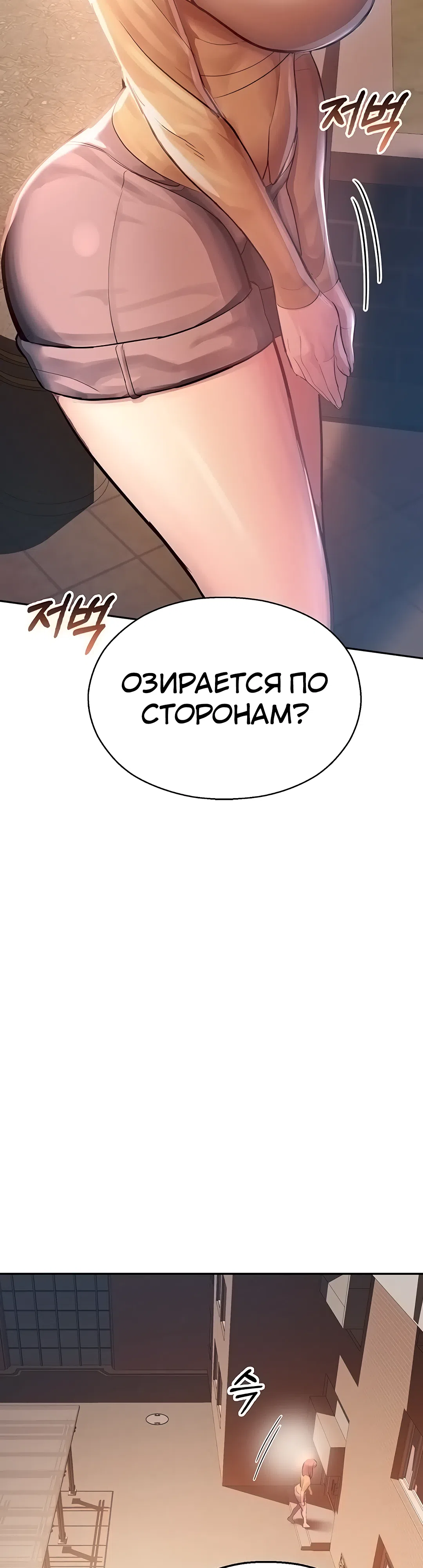 Страница 65 главы 1 манги Видеонаблюдение