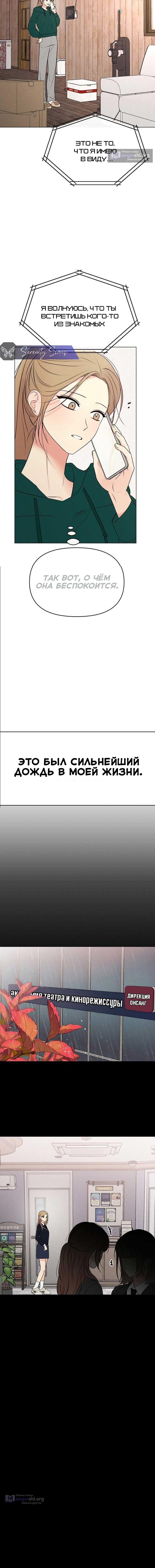 Страница 5 главы 1 манги Эталон мужчины