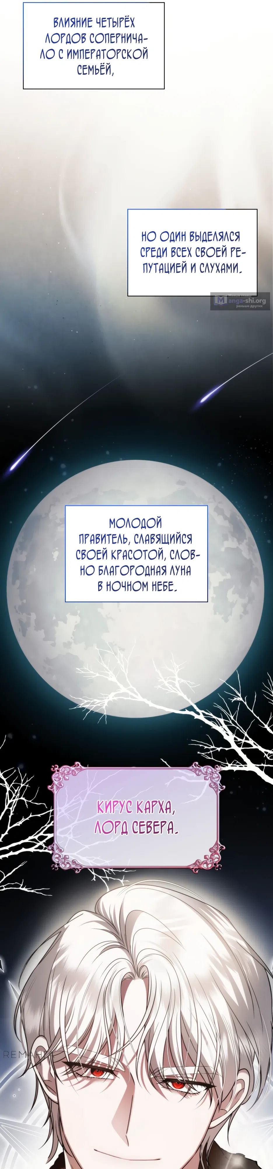 Страница 50 главы 1 манги Благородные снаружи, безобразные внутри