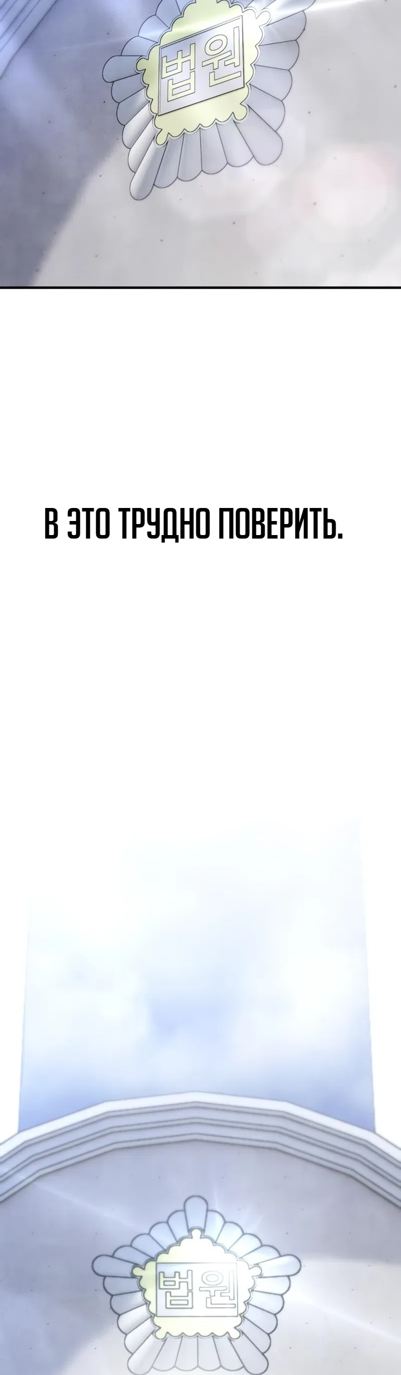 Страница 6 главы 1 манги Я - чеболь в третьем поколении