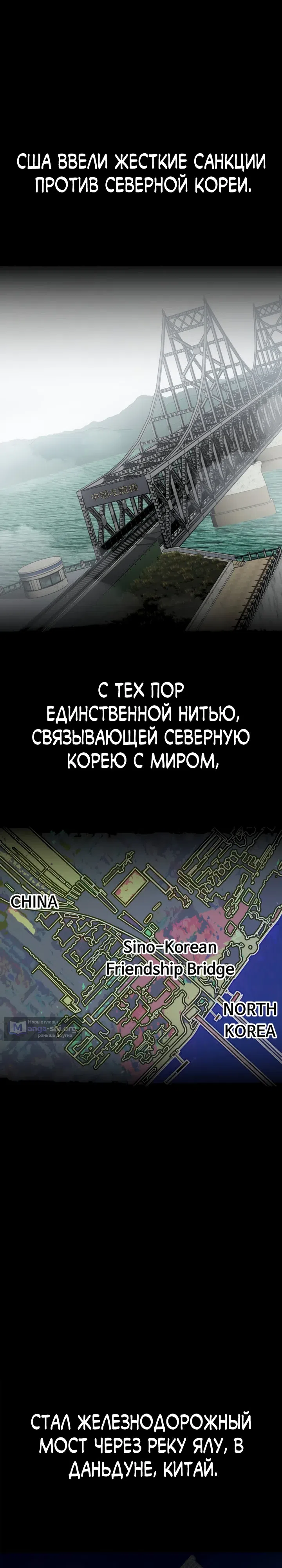 Страница 11 главы 1 манги Младший сотрудник Национальной разведывательной службы