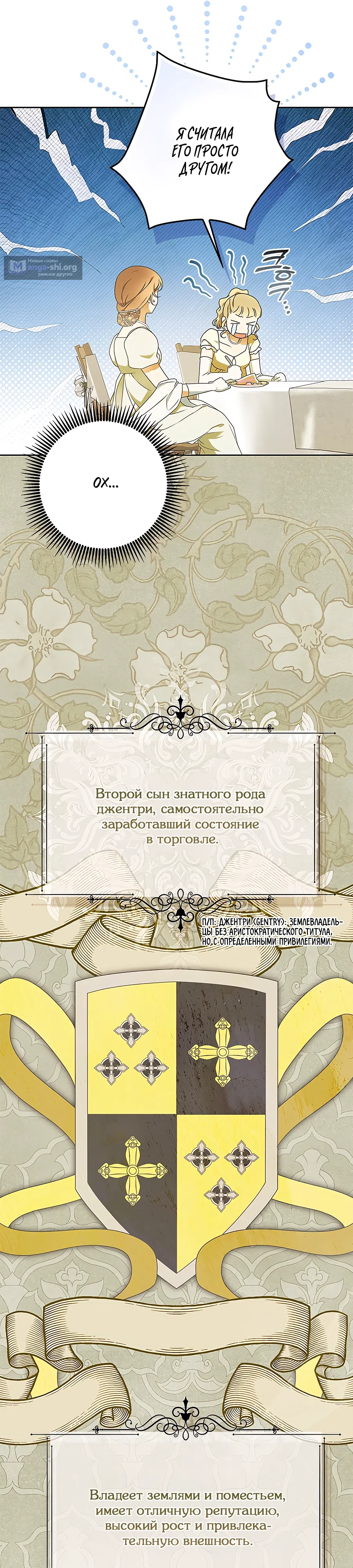 Страница 18 главы 1 манги Мисс Пендлтон