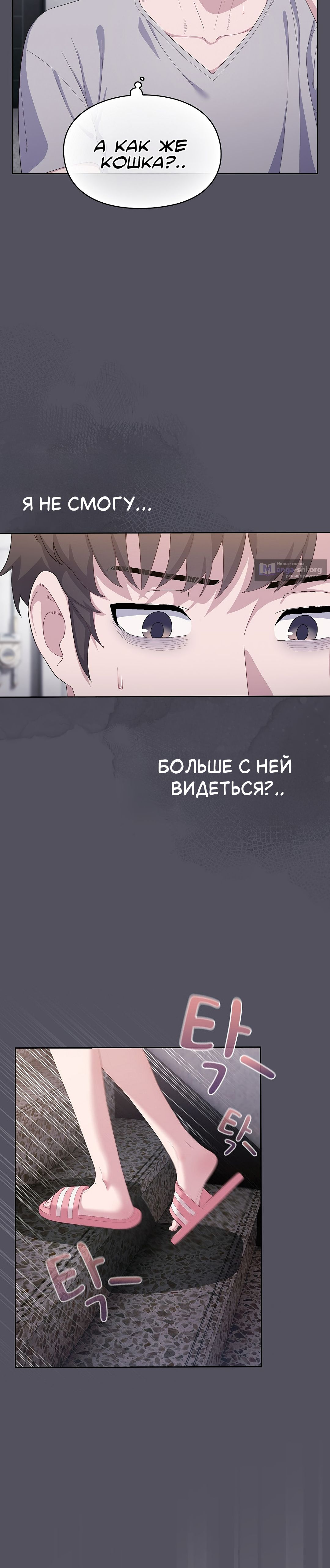 Страница 20 главы 1 манги Сведённые котом
