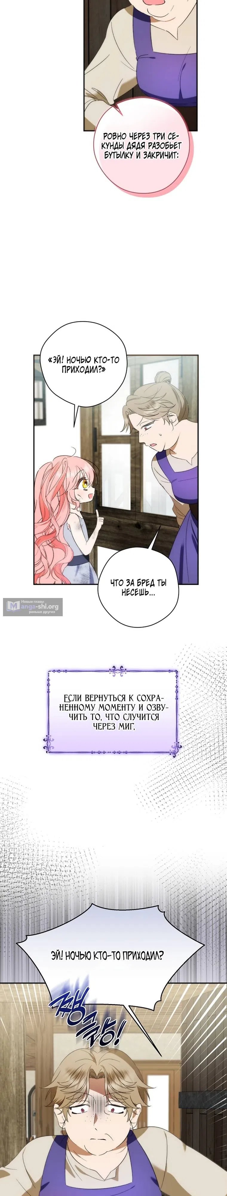 Страница 32 главы 1 манги Сохрани и перезапусти!