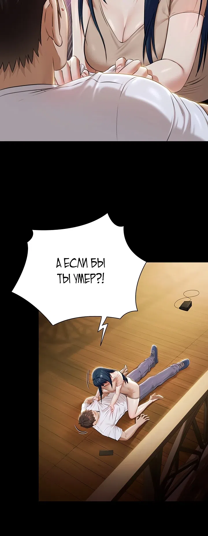 Страница 46 главы 1 манги Вечеринка у бассейна