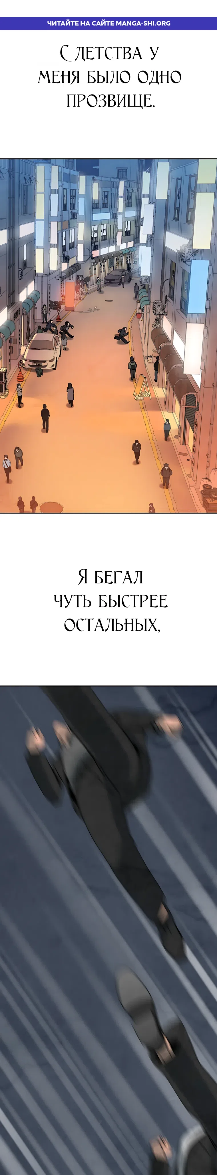 Страница 1 главы 1 манги Клуб «Побег»