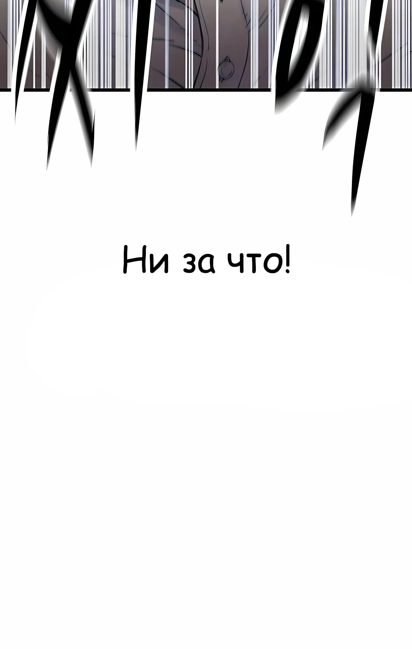 Страница 86 главы 1 манги Переродившись, я стал чеболем