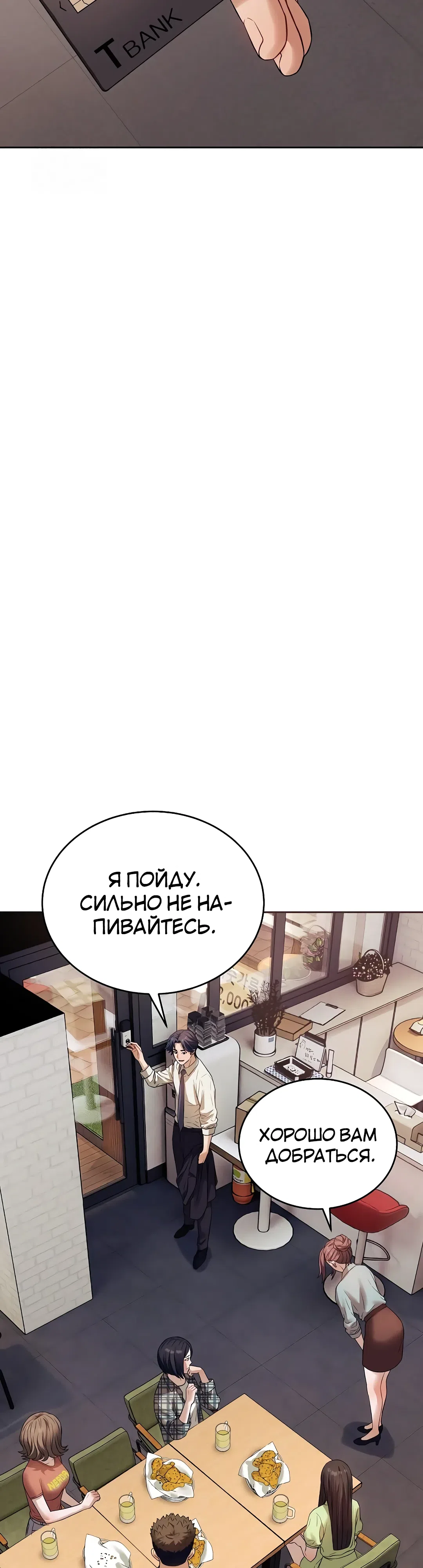 Страница 5 главы 1 манги Выпьем, дядя