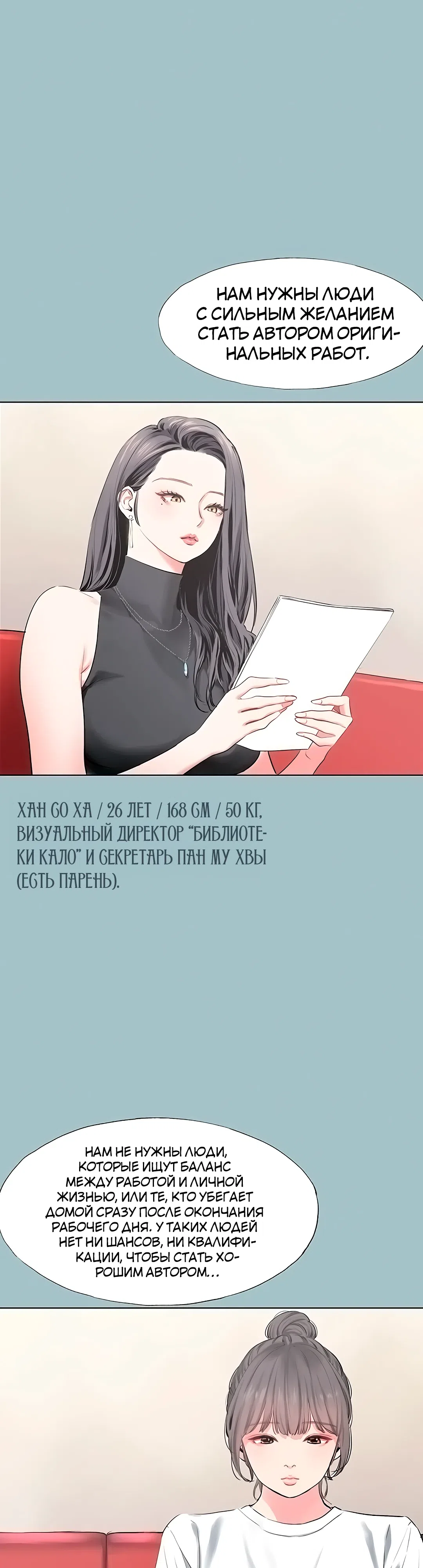 Страница 8 главы 1 манги Извини, у меня нет мыслей о романтических отношениях