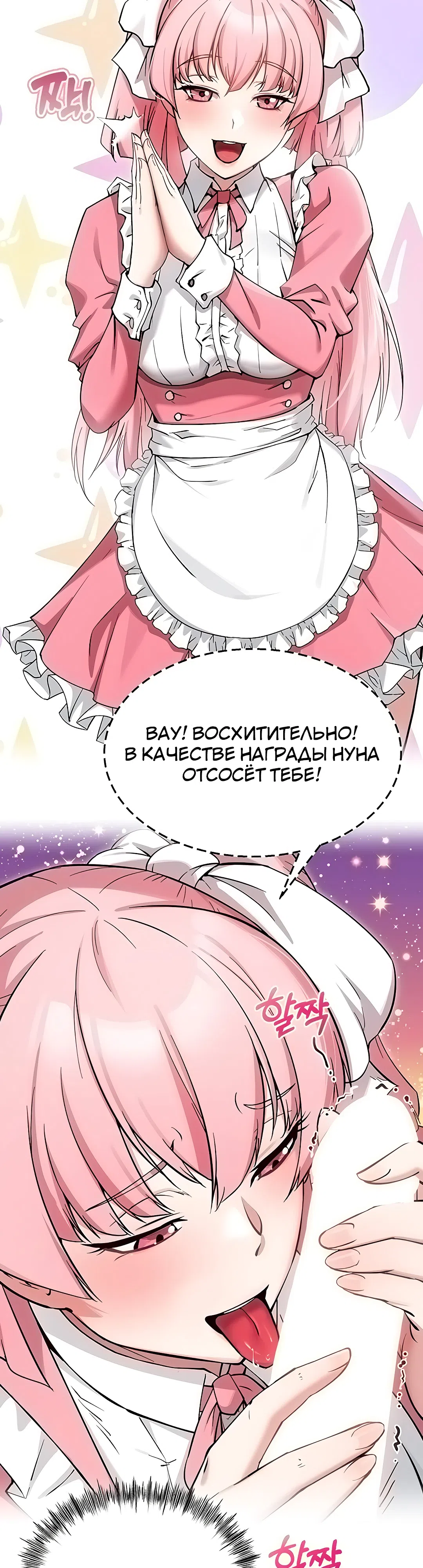 Страница 21 главы 1 манги Перезагрузка дофамина через секс