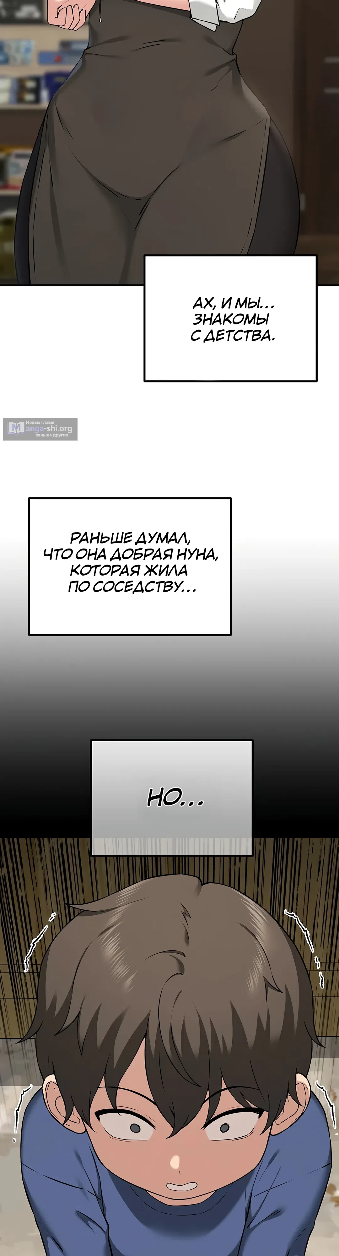 Страница 48 главы 1 манги Настольная игра наслаждений: Асмодек
