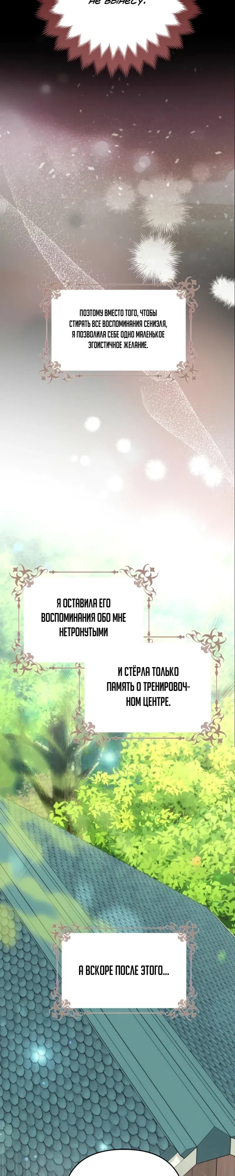 Страница 40 главы 1 манги Кафе наследника тёмной гильдии