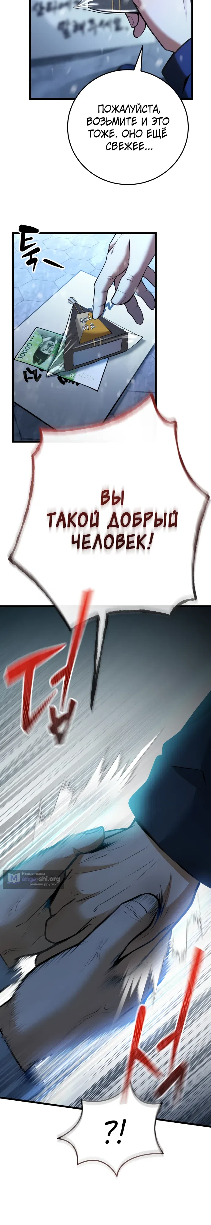 Страница 11 главы 1 манги Как я стал мужем и отцом в другом мире