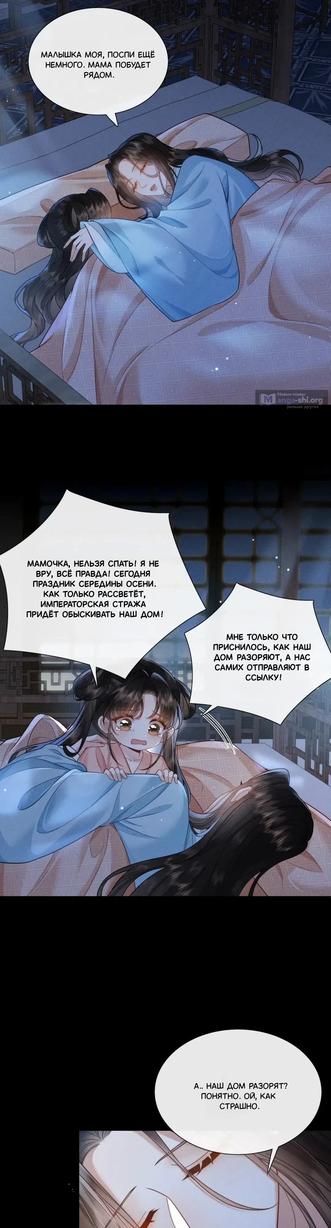 Страница 17 главы 1 манги Нашему главе семьи всего 8 лет!