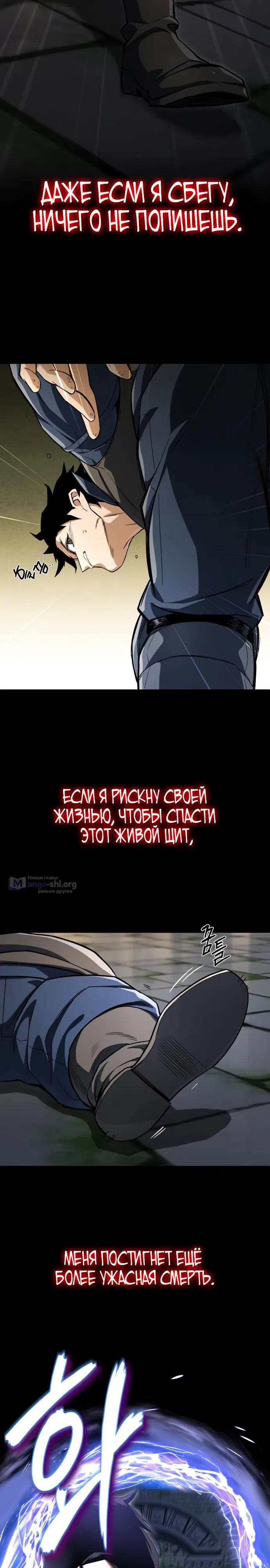 Страница 36 главы 1 манги Регрессия Кровавого Демона