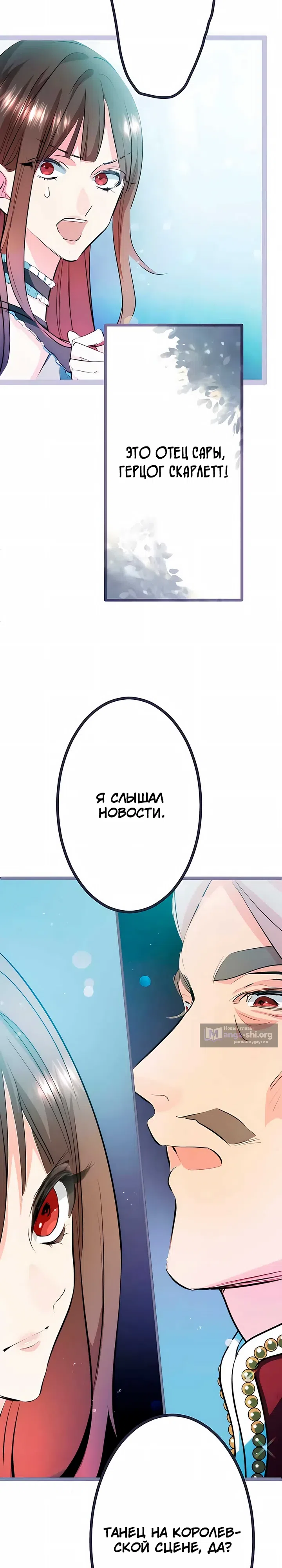 Страница 45 главы 1 манги Злодейка не хочет замуж!